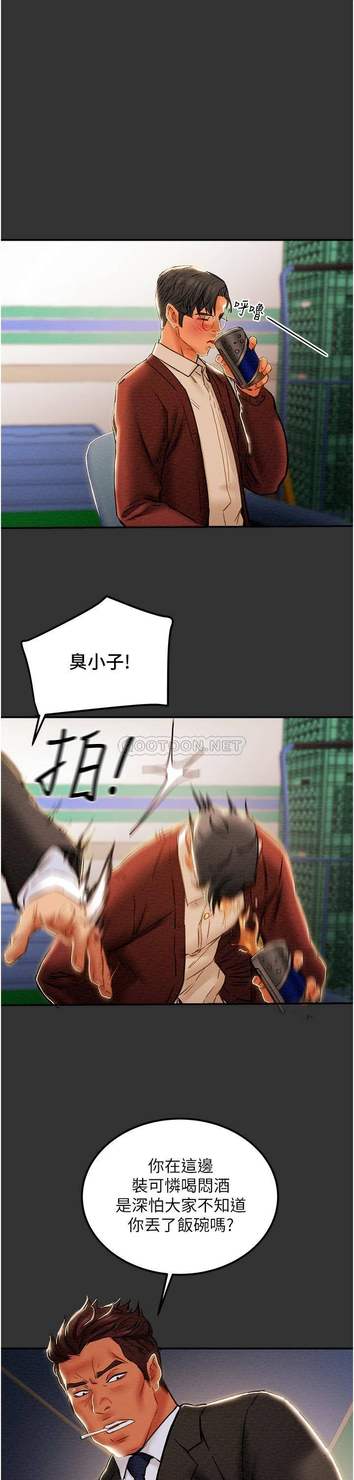 [韩国漫画] 纯情女攻略计划 剧情,巨乳大奶,女学生,不伦#[55P]-48