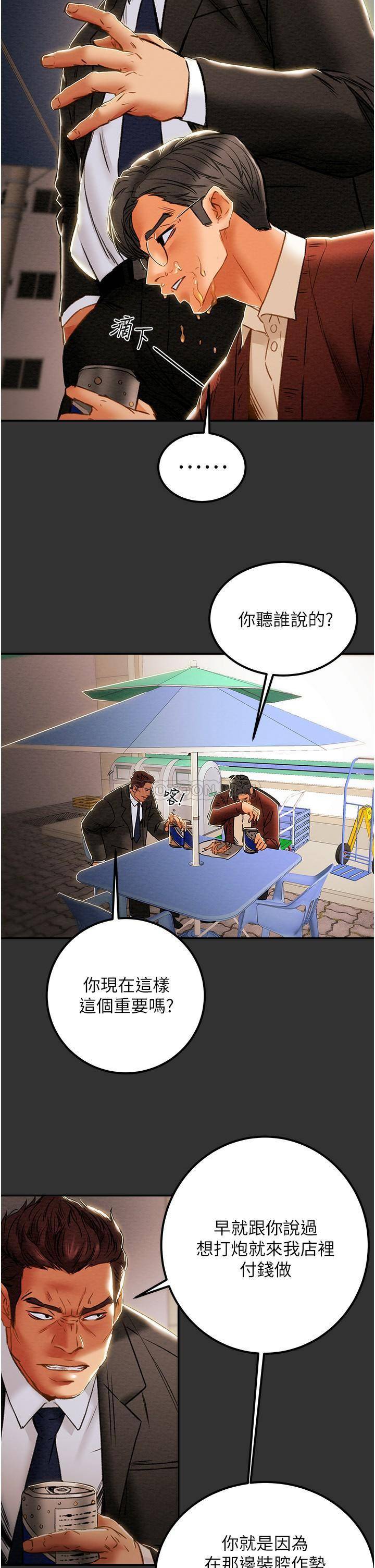 [韩国漫画] 纯情女攻略计划 剧情,巨乳大奶,女学生,不伦#[55P]-49