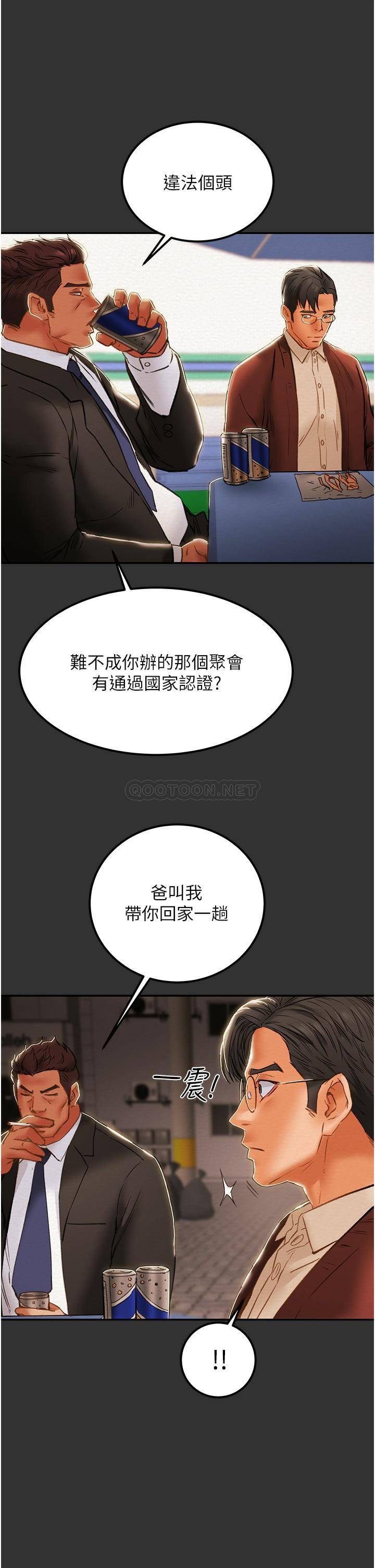 [韩国漫画] 纯情女攻略计划 剧情,巨乳大奶,女学生,不伦#[55P]-51