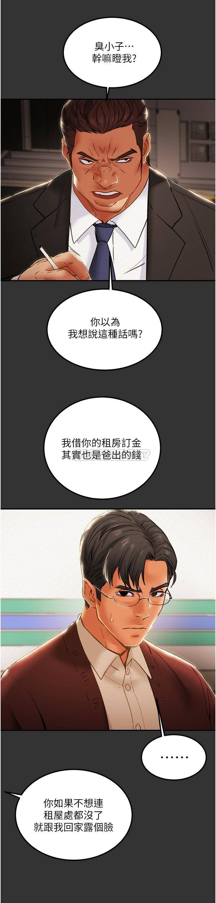 [韩国漫画] 纯情女攻略计划 剧情,巨乳大奶,女学生,不伦#[55P]-52