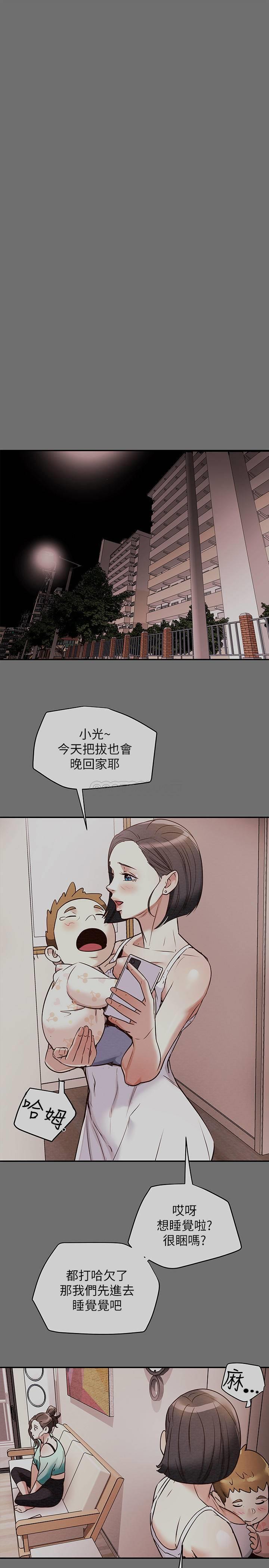 [韩国漫画] 纯情女攻略计划 剧情,巨乳大奶,女学生,不伦#[40P]-1