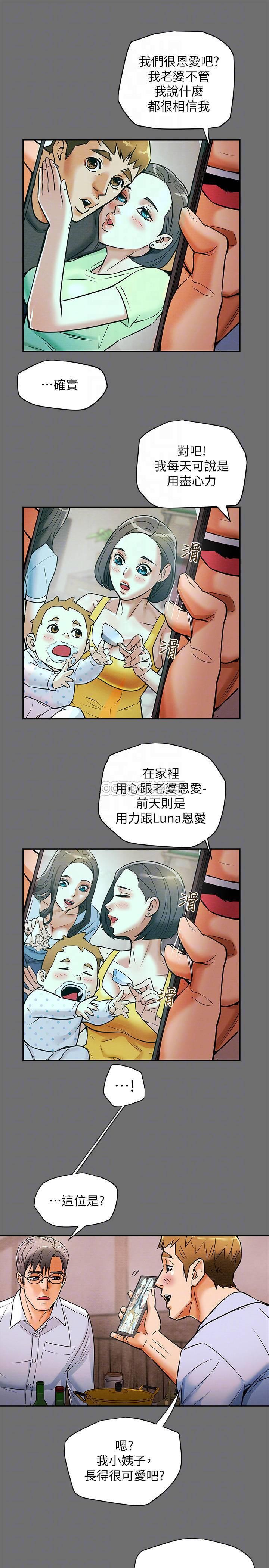 [韩国漫画] 纯情女攻略计划 剧情,巨乳大奶,女学生,不伦#[40P]-11
