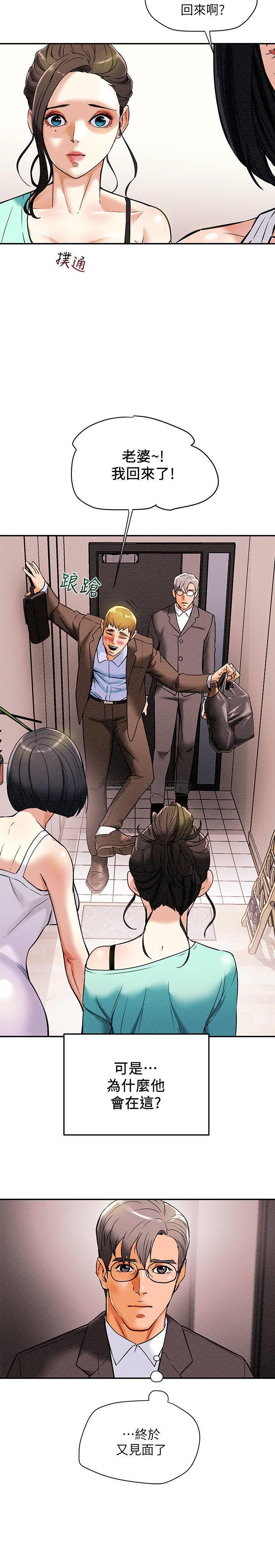 [韩国漫画] 纯情女攻略计划 剧情,巨乳大奶,女学生,不伦#[40P]-16