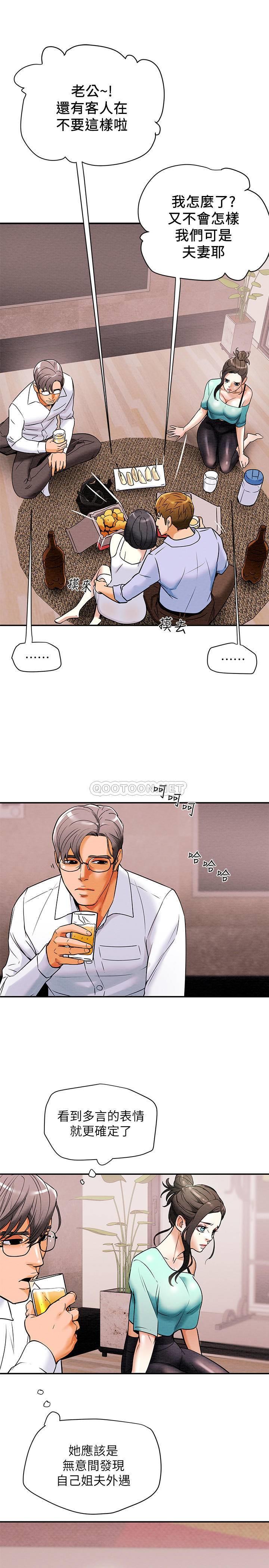 [韩国漫画] 纯情女攻略计划 剧情,巨乳大奶,女学生,不伦#[40P]-19