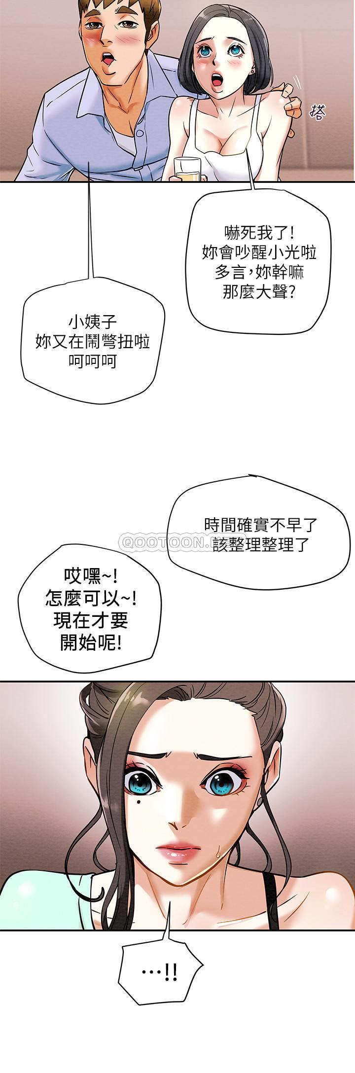 [韩国漫画] 纯情女攻略计划 剧情,巨乳大奶,女学生,不伦#[40P]-24
