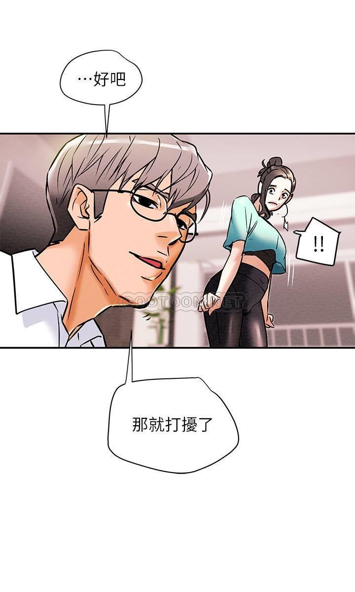 [韩国漫画] 纯情女攻略计划 剧情,巨乳大奶,女学生,不伦#[40P]-28