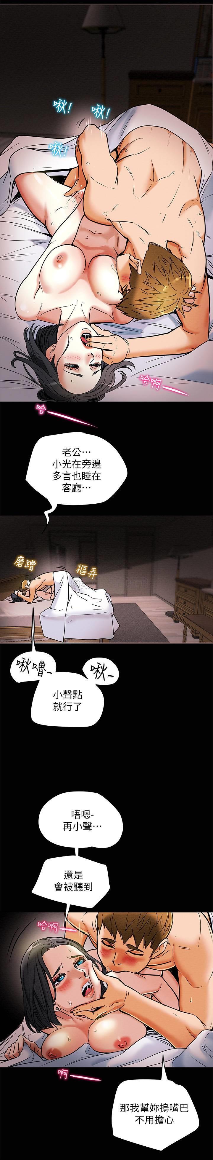 [韩国漫画] 纯情女攻略计划 剧情,巨乳大奶,女学生,不伦#[40P]-30