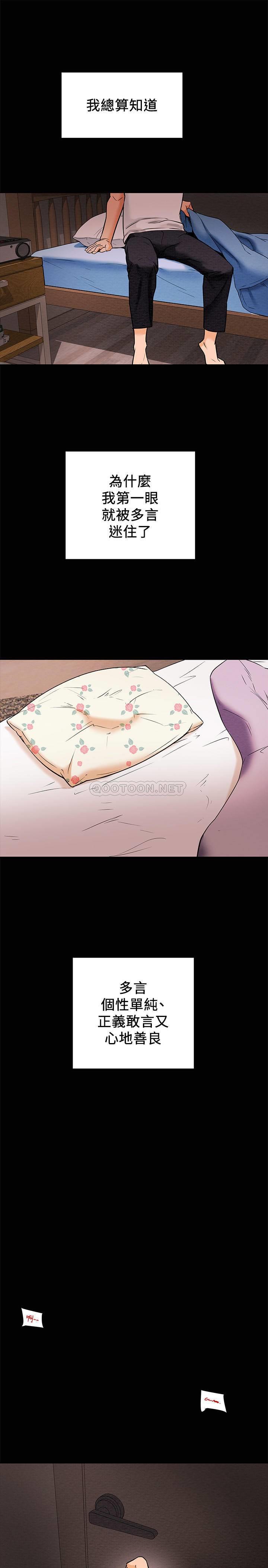 [韩国漫画] 纯情女攻略计划 剧情,巨乳大奶,女学生,不伦#[40P]-36