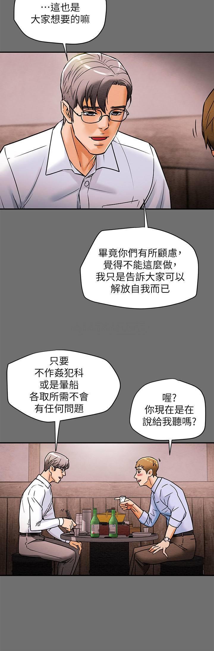 [韩国漫画] 纯情女攻略计划 剧情,巨乳大奶,女学生,不伦#[40P]-8