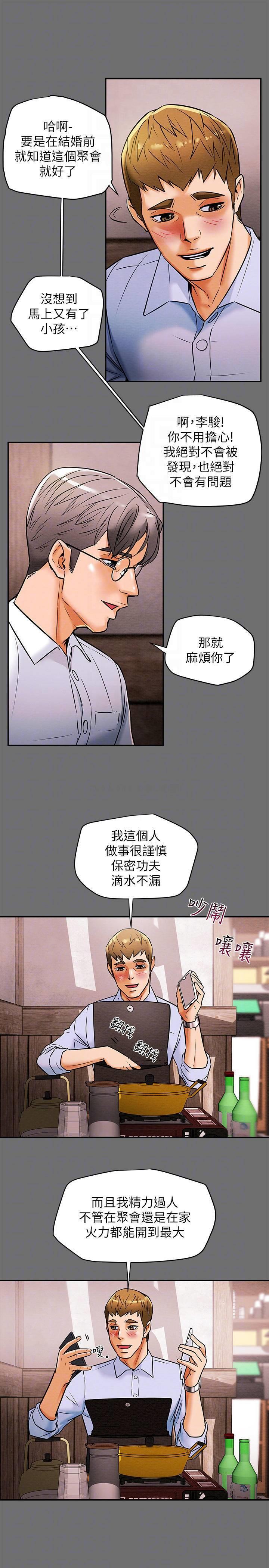[韩国漫画] 纯情女攻略计划 剧情,巨乳大奶,女学生,不伦#[40P]-9