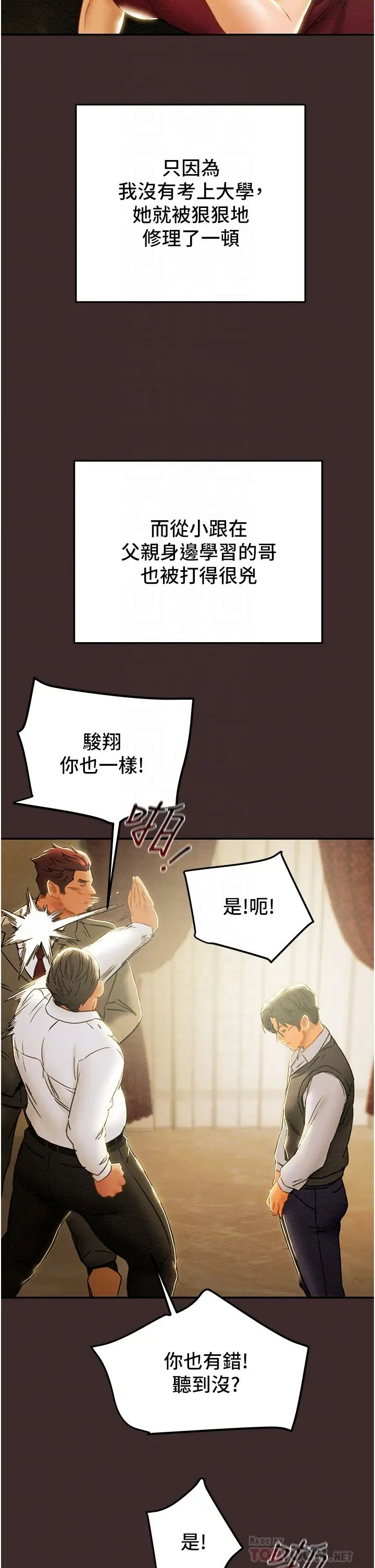 [韩国漫画] 纯情女攻略计划 剧情,巨乳大奶,女学生,不伦#[59P]-16