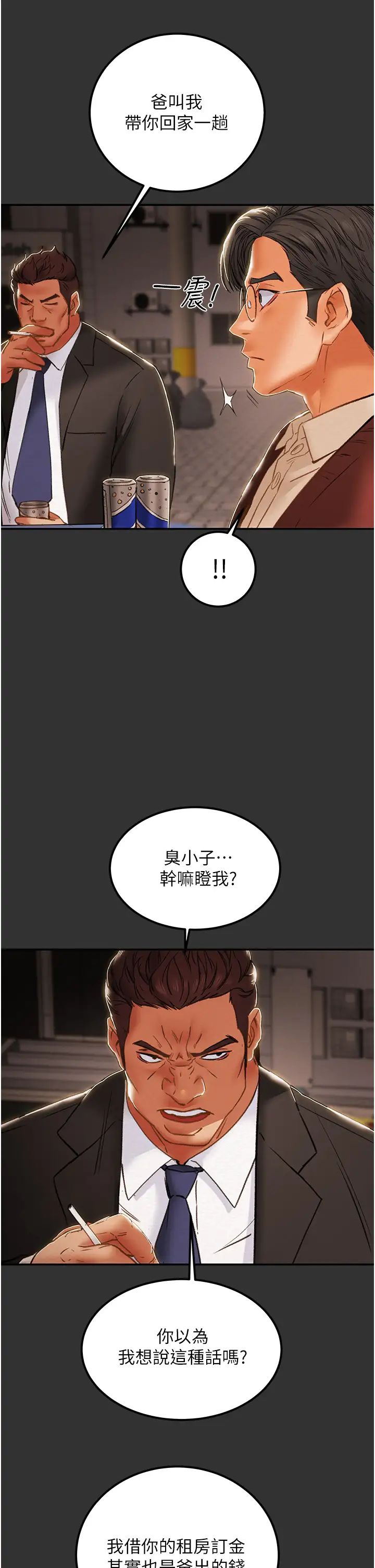 [韩国漫画] 纯情女攻略计划 剧情,巨乳大奶,女学生,不伦#[59P]-2