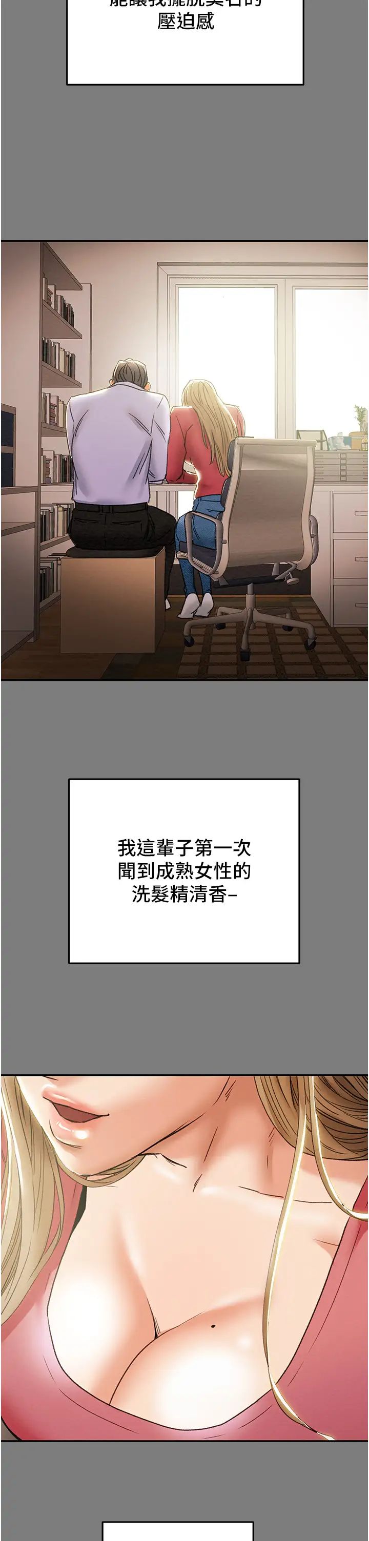[韩国漫画] 纯情女攻略计划 剧情,巨乳大奶,女学生,不伦#[59P]-27