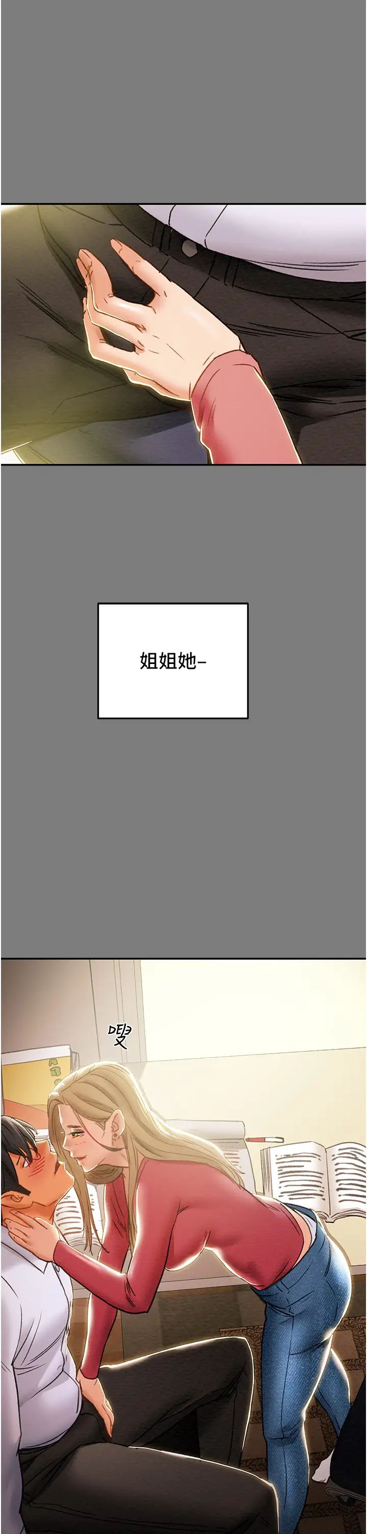 [韩国漫画] 纯情女攻略计划 剧情,巨乳大奶,女学生,不伦#[59P]-32