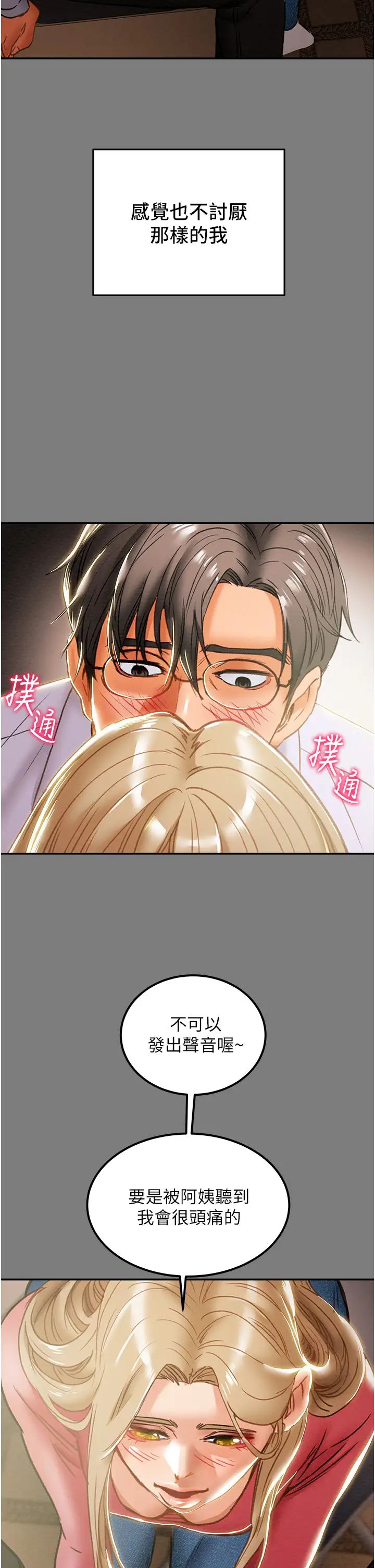 [韩国漫画] 纯情女攻略计划 剧情,巨乳大奶,女学生,不伦#[59P]-33