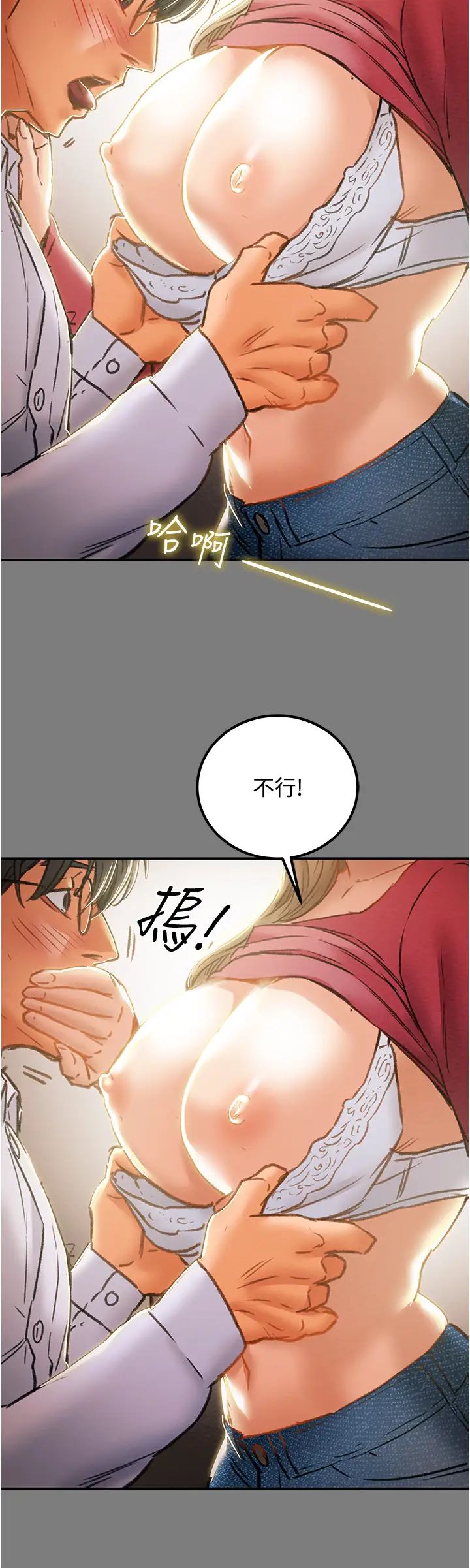 [韩国漫画] 纯情女攻略计划 剧情,巨乳大奶,女学生,不伦#[59P]-47