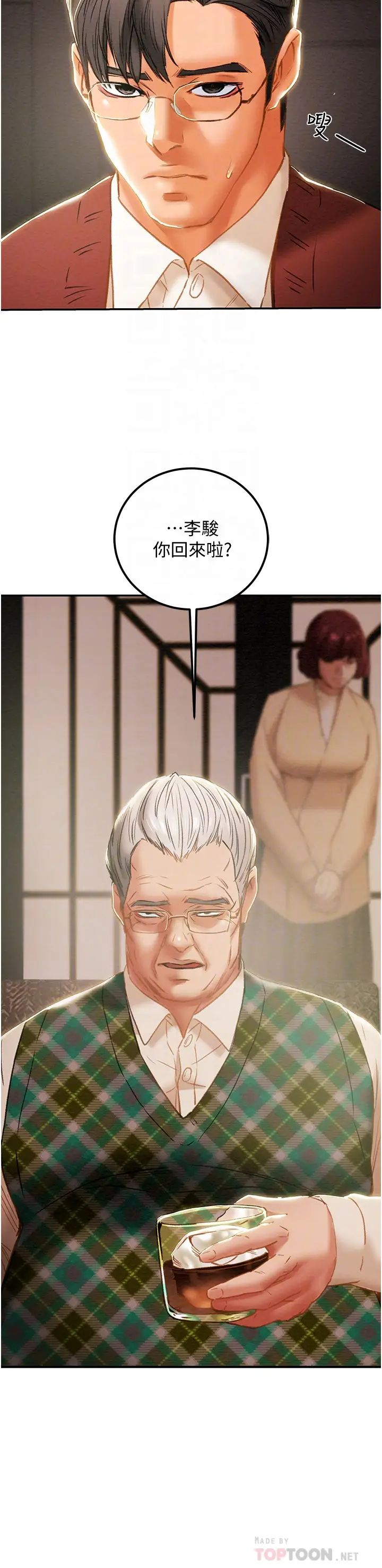 [韩国漫画] 纯情女攻略计划 剧情,巨乳大奶,女学生,不伦#[59P]-6