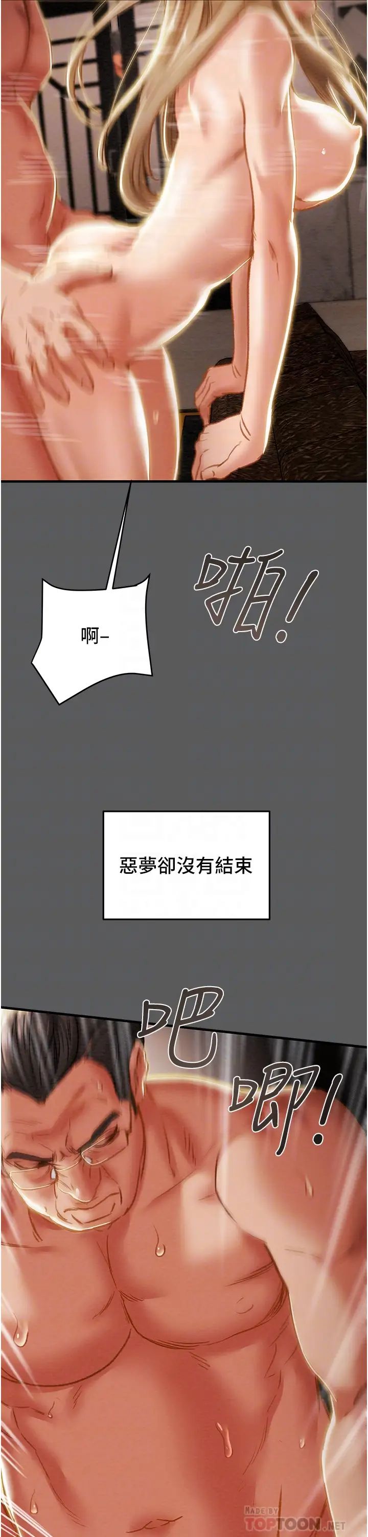 [韩国漫画] 纯情女攻略计划 剧情,巨乳大奶,女学生,不伦#[60P]-10