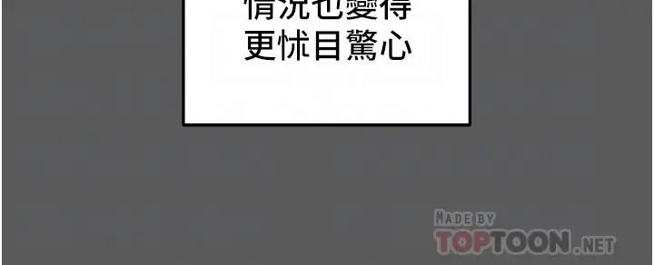 [韩国漫画] 纯情女攻略计划 剧情,巨乳大奶,女学生,不伦#[60P]-12