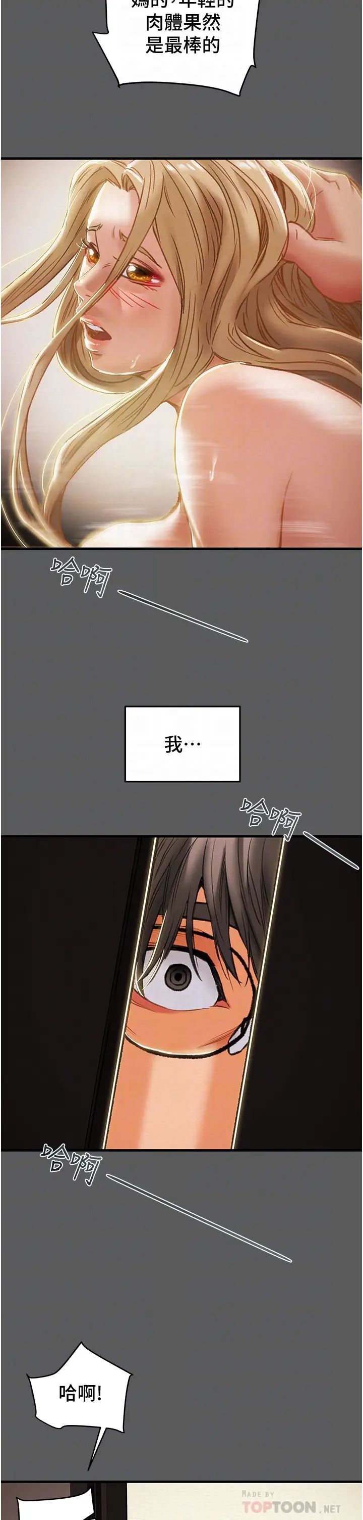 [韩国漫画] 纯情女攻略计划 剧情,巨乳大奶,女学生,不伦#[60P]-14