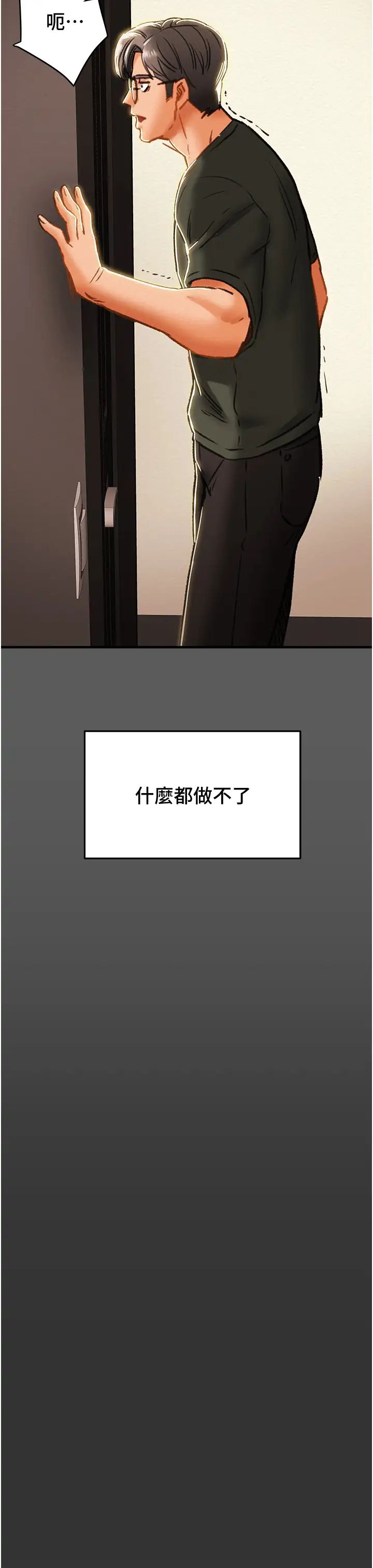 [韩国漫画] 纯情女攻略计划 剧情,巨乳大奶,女学生,不伦#[60P]-15