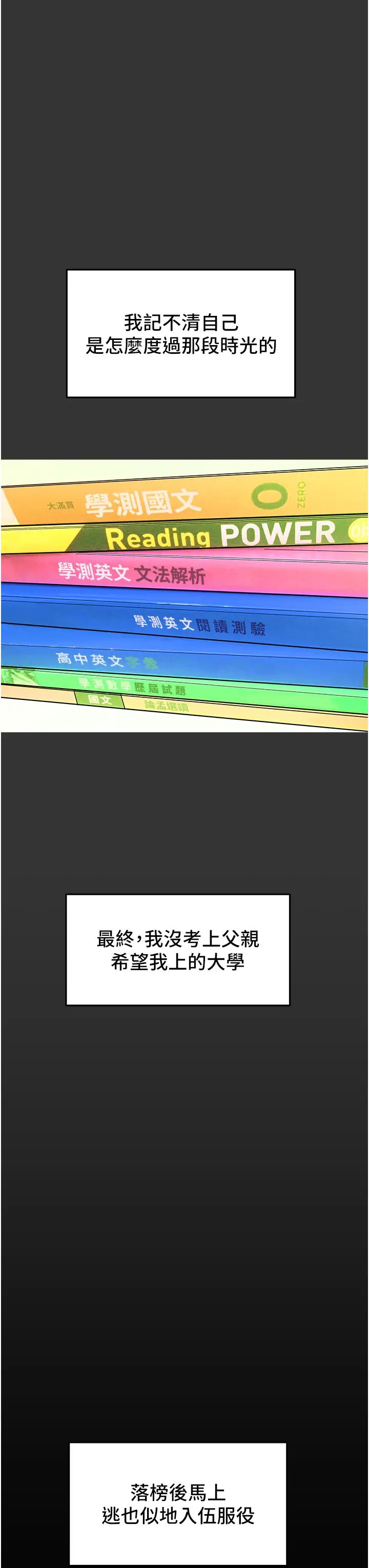 [韩国漫画] 纯情女攻略计划 剧情,巨乳大奶,女学生,不伦#[60P]-21