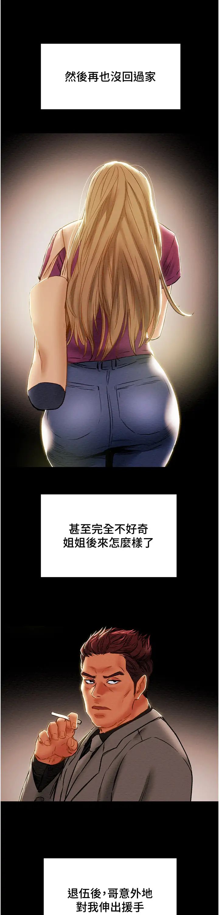 [韩国漫画] 纯情女攻略计划 剧情,巨乳大奶,女学生,不伦#[60P]-23