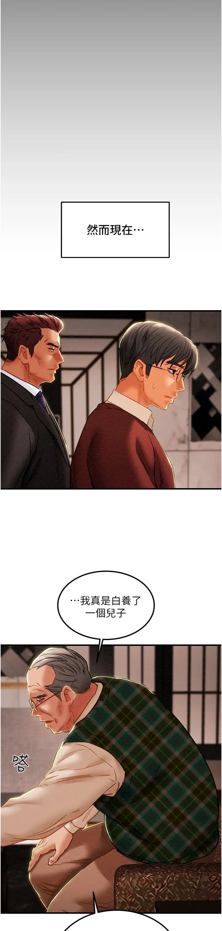 [韩国漫画] 纯情女攻略计划 剧情,巨乳大奶,女学生,不伦#[60P]-30