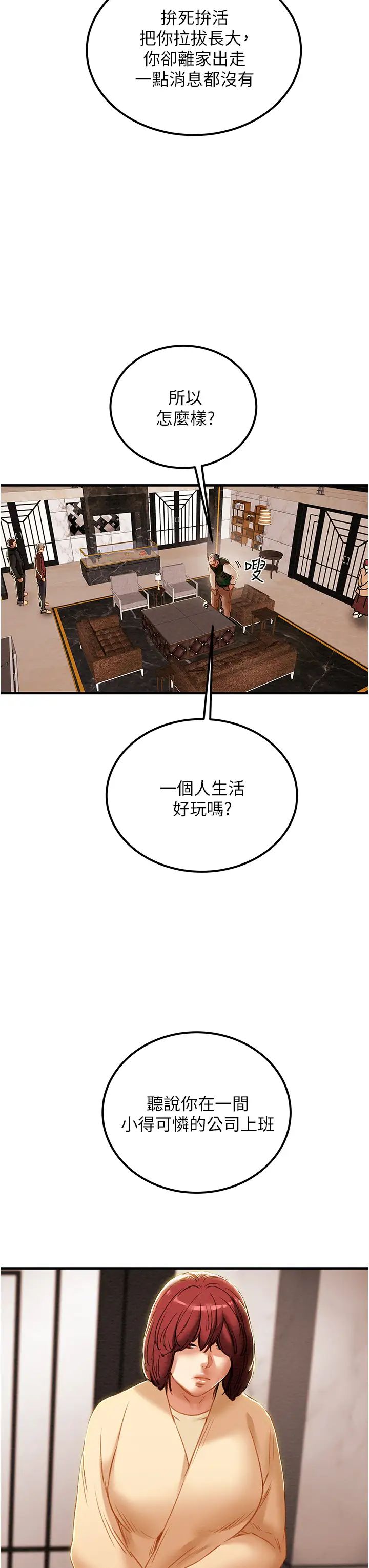 [韩国漫画] 纯情女攻略计划 剧情,巨乳大奶,女学生,不伦#[60P]-31