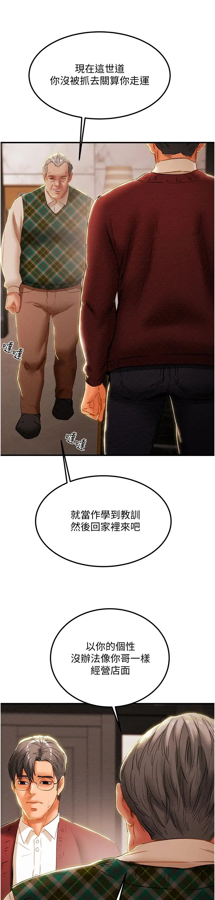 [韩国漫画] 纯情女攻略计划 剧情,巨乳大奶,女学生,不伦#[60P]-33