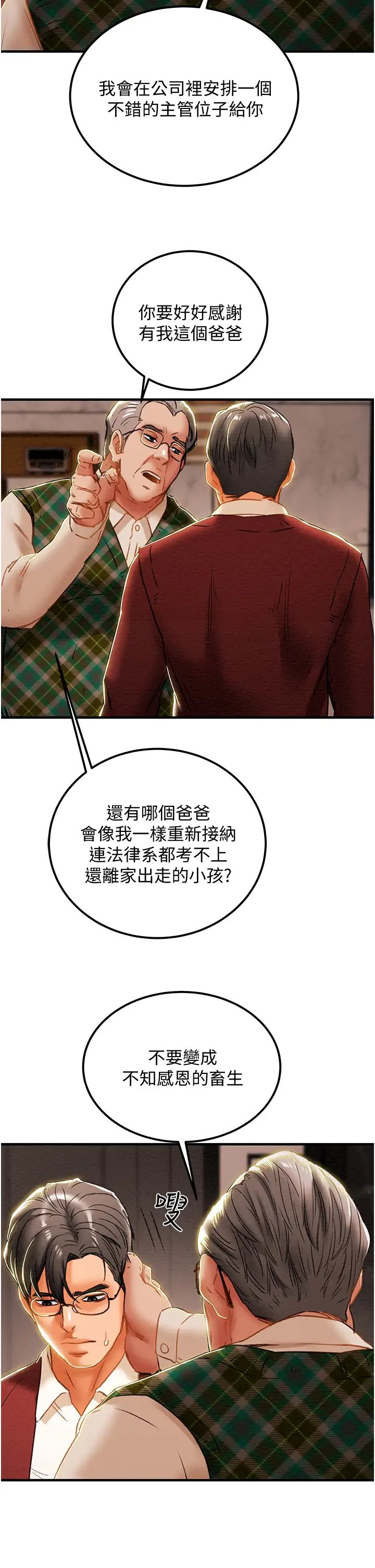 [韩国漫画] 纯情女攻略计划 剧情,巨乳大奶,女学生,不伦#[60P]-34