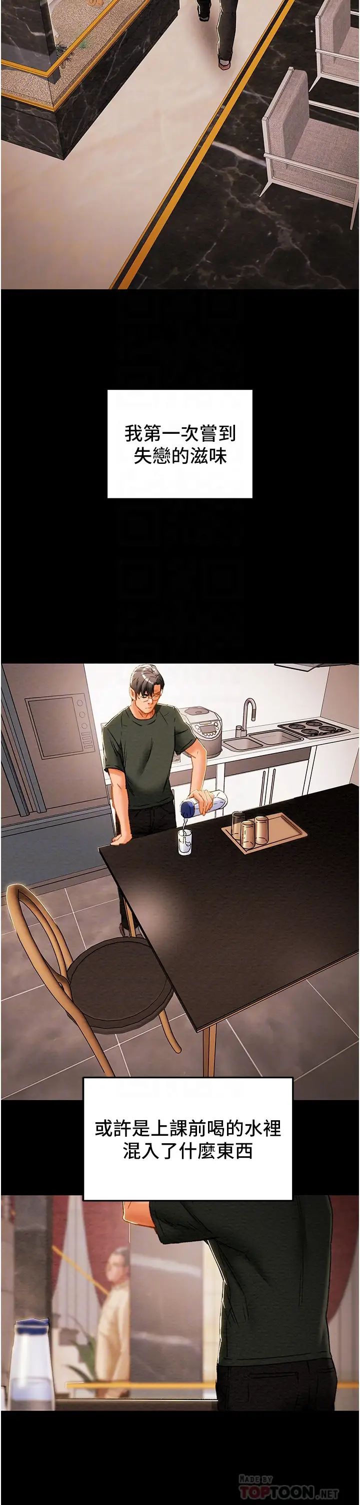 [韩国漫画] 纯情女攻略计划 剧情,巨乳大奶,女学生,不伦#[60P]-4