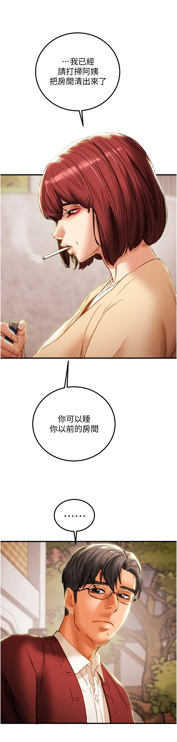 [韩国漫画] 纯情女攻略计划 剧情,巨乳大奶,女学生,不伦#[60P]-40