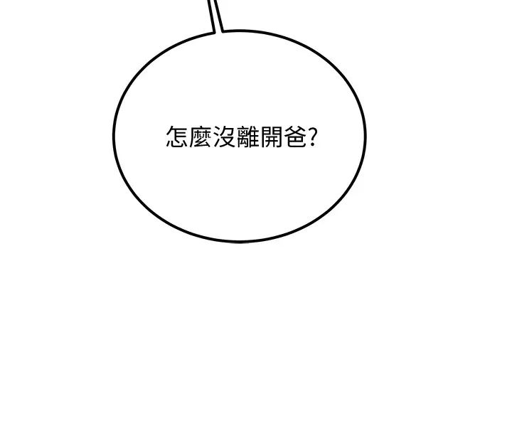 [韩国漫画] 纯情女攻略计划 剧情,巨乳大奶,女学生,不伦#[60P]-42