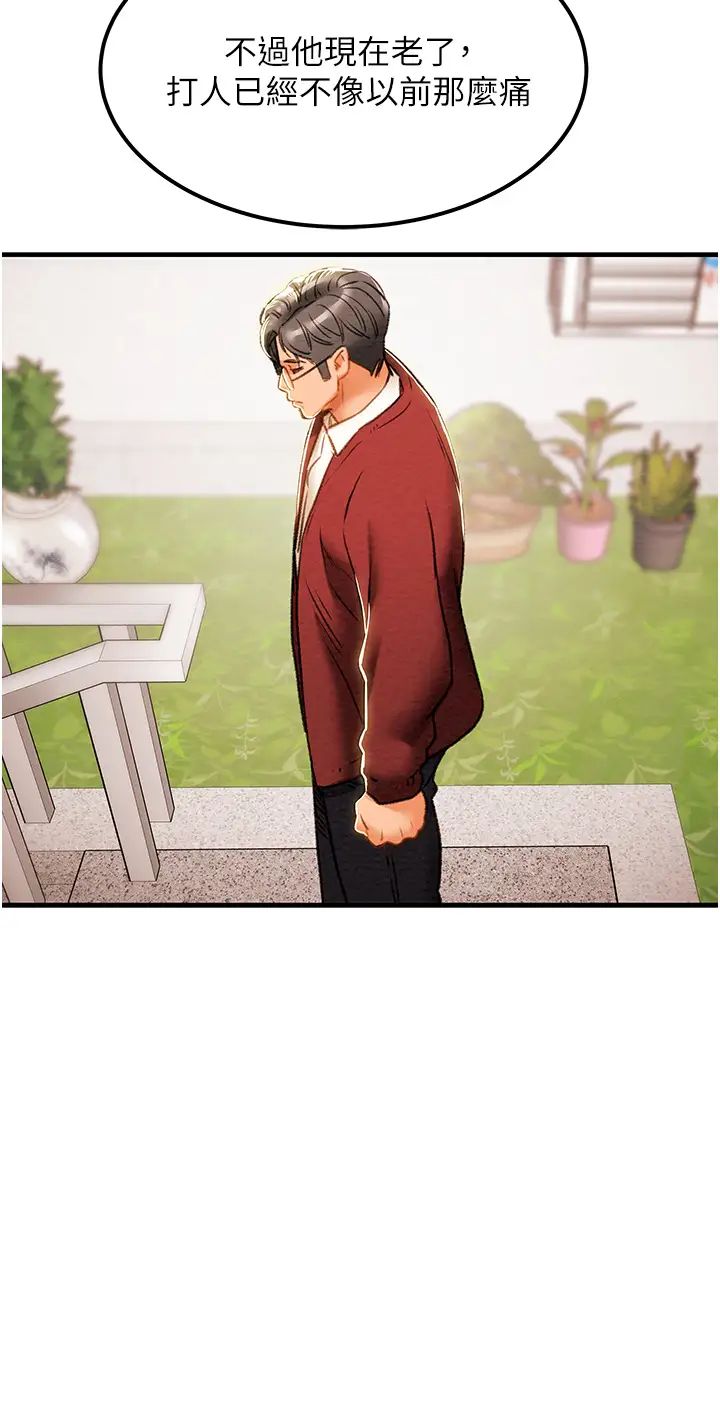 [韩国漫画] 纯情女攻略计划 剧情,巨乳大奶,女学生,不伦#[60P]-45