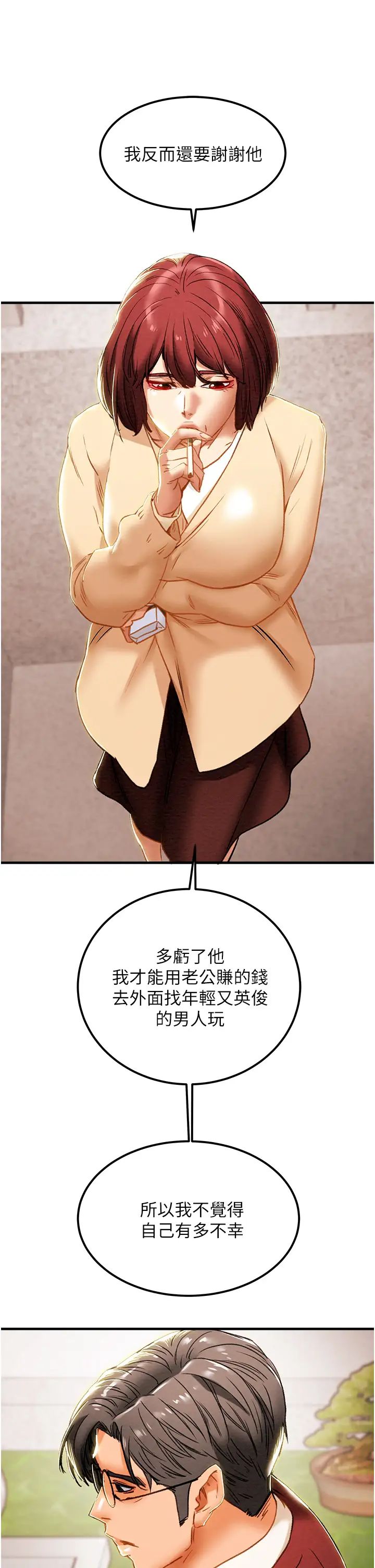 [韩国漫画] 纯情女攻略计划 剧情,巨乳大奶,女学生,不伦#[60P]-46