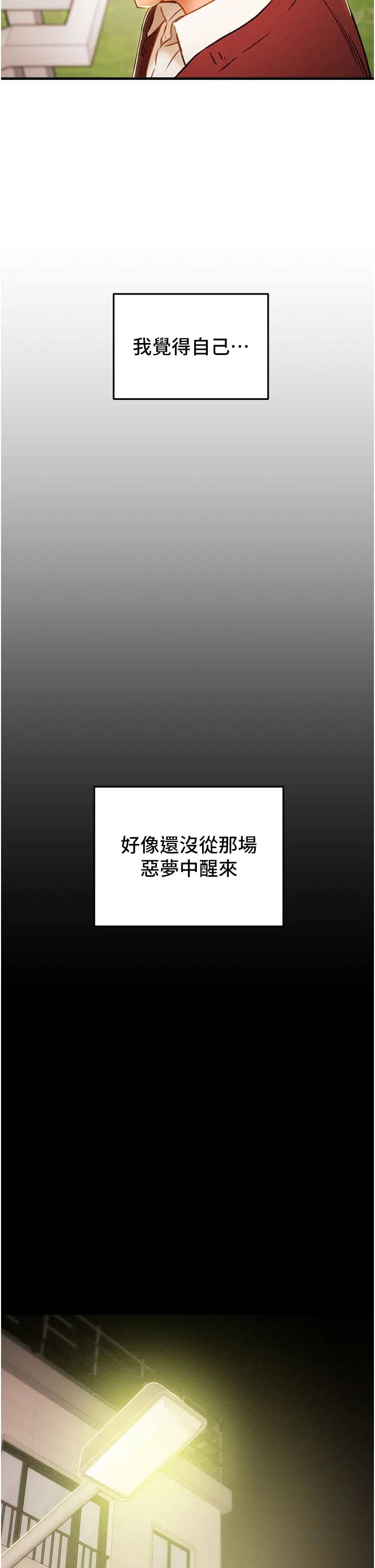 [韩国漫画] 纯情女攻略计划 剧情,巨乳大奶,女学生,不伦#[60P]-47