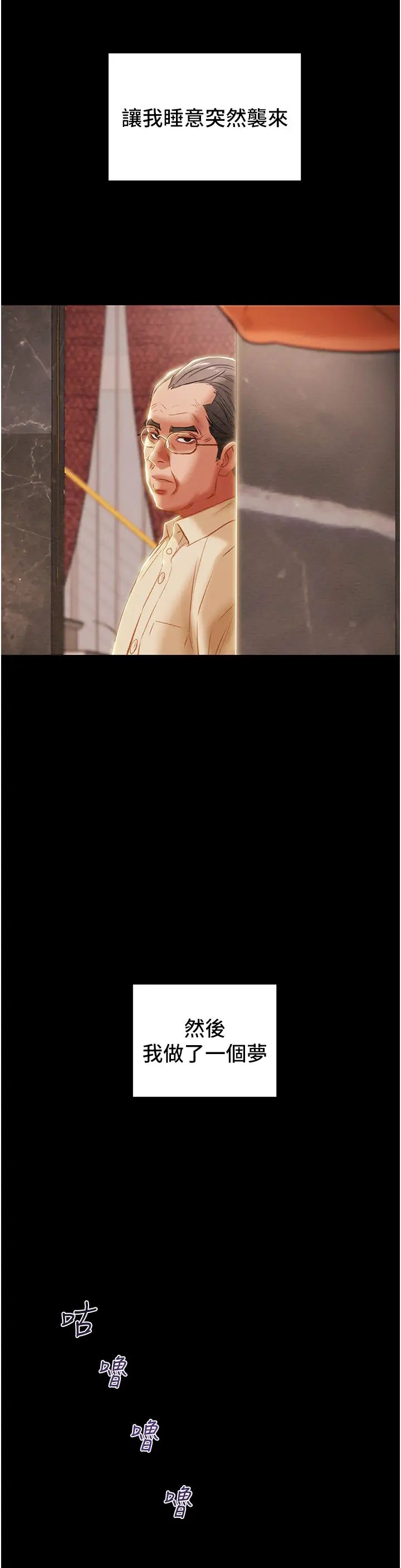 [韩国漫画] 纯情女攻略计划 剧情,巨乳大奶,女学生,不伦#[60P]-5