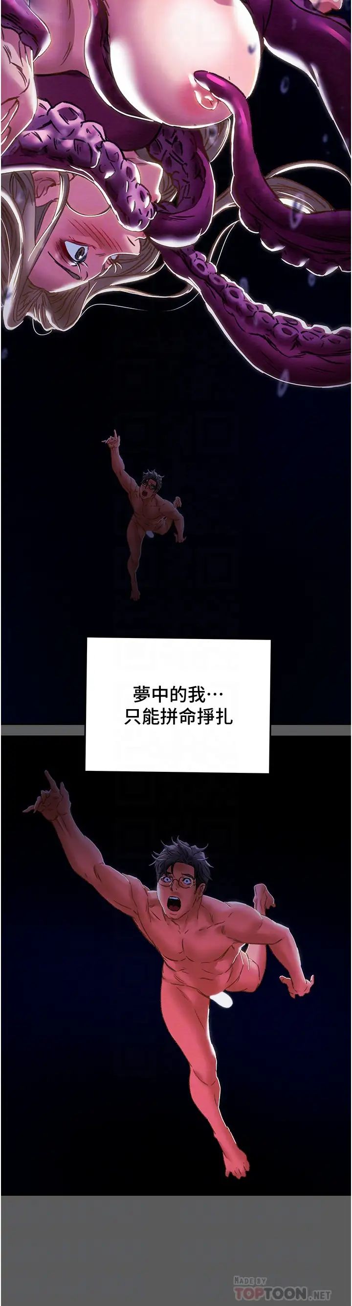 [韩国漫画] 纯情女攻略计划 剧情,巨乳大奶,女学生,不伦#[60P]-8