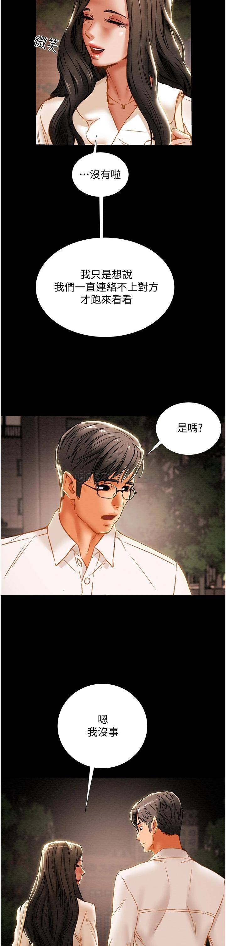 [韩国漫画] 纯情女攻略计划 剧情,巨乳大奶,女学生,不伦#[53P]-42