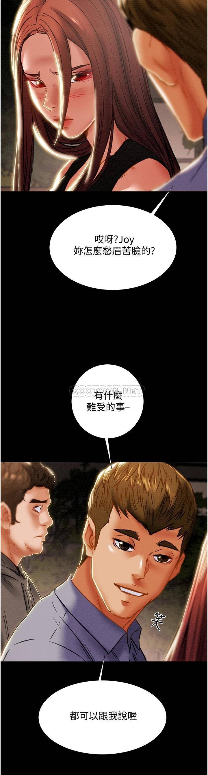 [韩国漫画] 纯情女攻略计划 剧情,巨乳大奶,女学生,不伦#[53P]-52