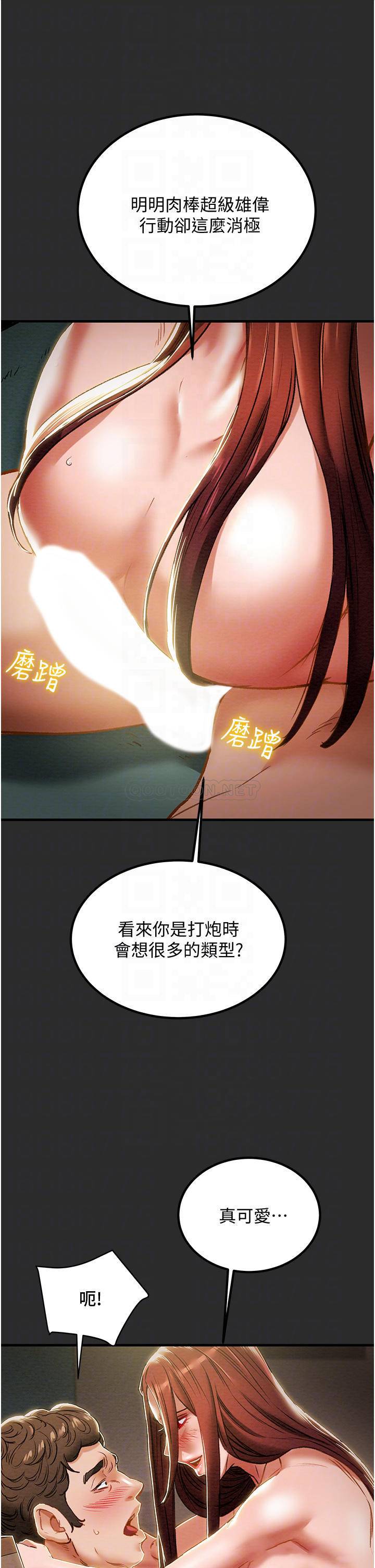 [韩国漫画] 纯情女攻略计划 剧情,巨乳大奶,女学生,不伦#[53P]-13