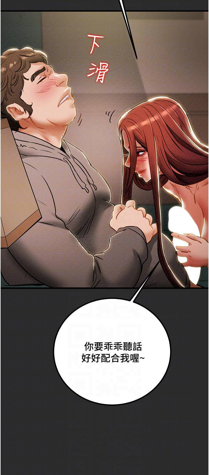 [韩国漫画] 纯情女攻略计划 剧情,巨乳大奶,女学生,不伦#[53P]-15