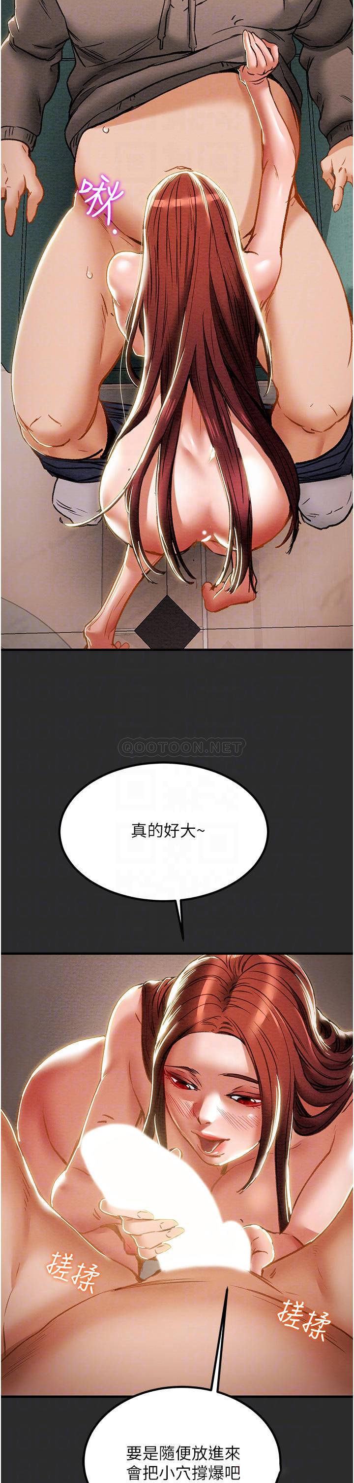 [韩国漫画] 纯情女攻略计划 剧情,巨乳大奶,女学生,不伦#[53P]-17