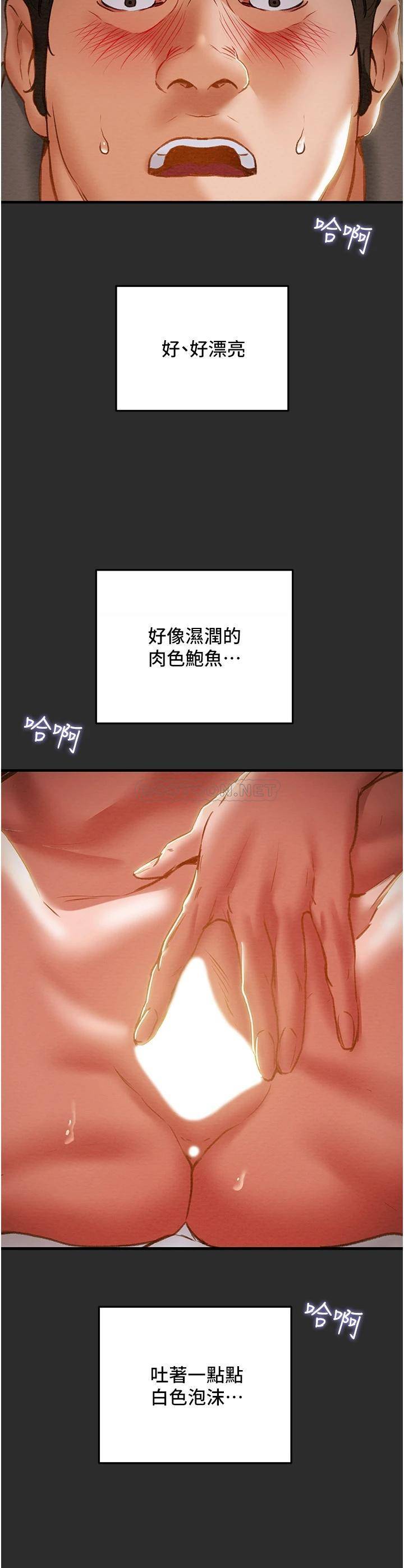 [韩国漫画] 纯情女攻略计划 剧情,巨乳大奶,女学生,不伦#[53P]-31