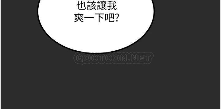 [韩国漫画] 纯情女攻略计划 剧情,巨乳大奶,女学生,不伦#[53P]-37