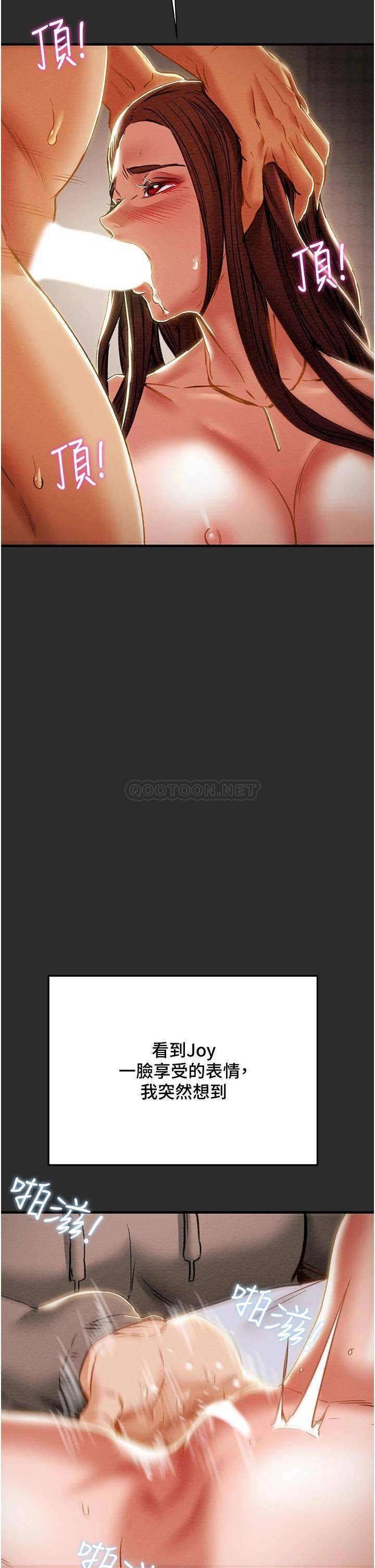 [韩国漫画] 纯情女攻略计划 剧情,巨乳大奶,女学生,不伦#[53P]-39