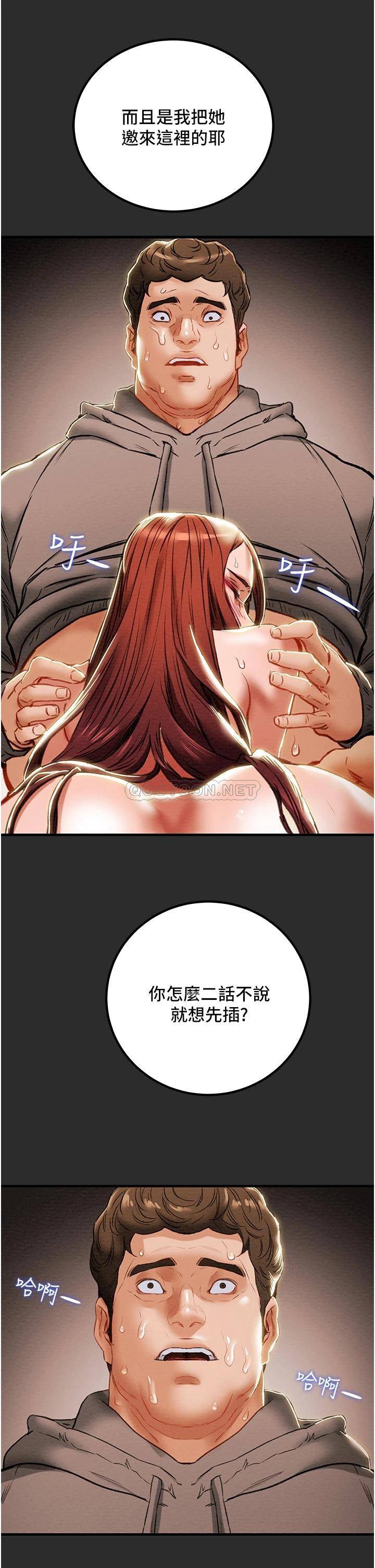 [韩国漫画] 纯情女攻略计划 剧情,巨乳大奶,女学生,不伦#[53P]-50