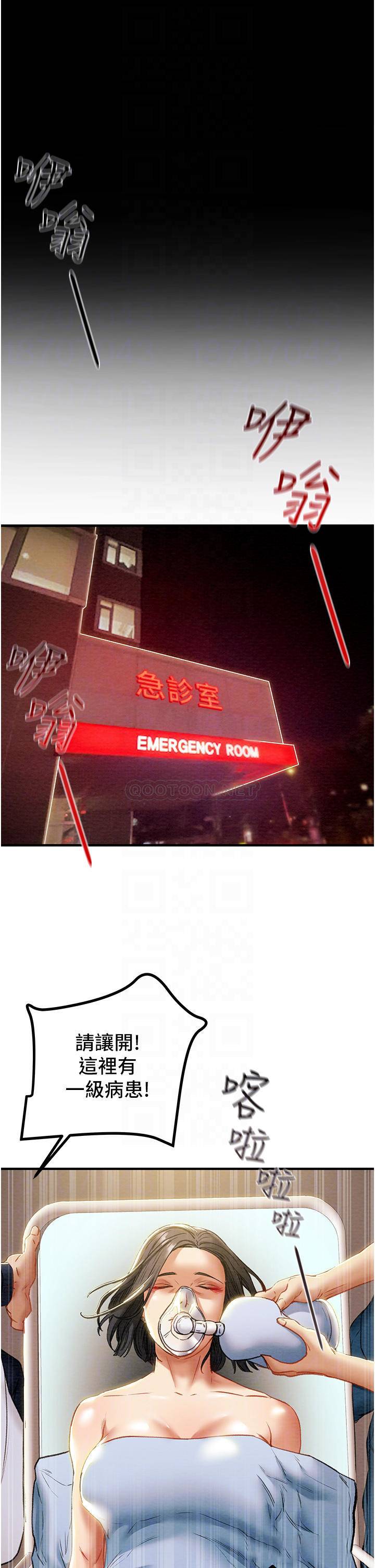 [韩国漫画] 纯情女攻略计划 剧情,巨乳大奶,女学生,不伦#[52P]-13