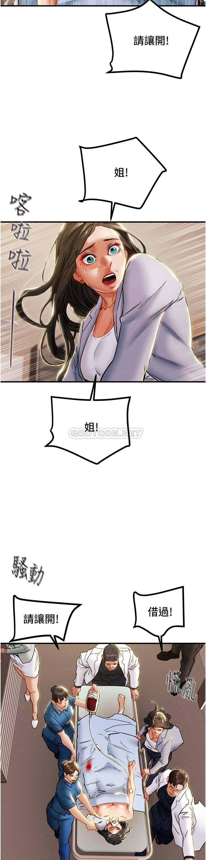 [韩国漫画] 纯情女攻略计划 剧情,巨乳大奶,女学生,不伦#[52P]-14